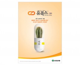 유한양행