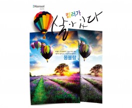 한솔제지