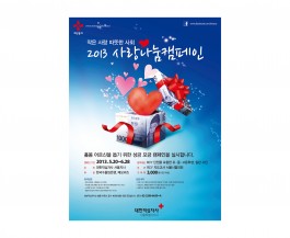 대한적십자사 서울지사