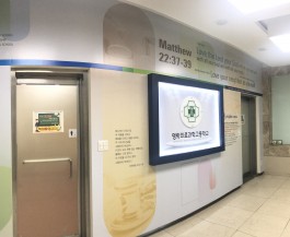 영락의료과학고등학교