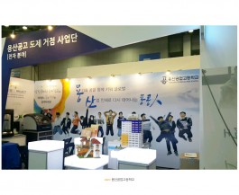 행복교육박람회 전시디자인