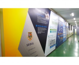 서울아이티고등학교