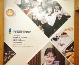 동일여자상업고등학교
