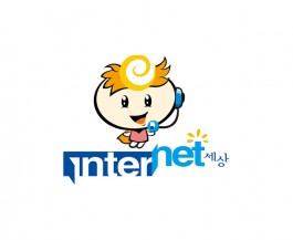 인터넷세상