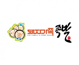 돼지가족족발